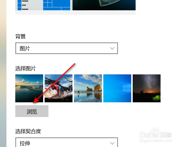 win10系统如何快速将图片设置为桌面背景