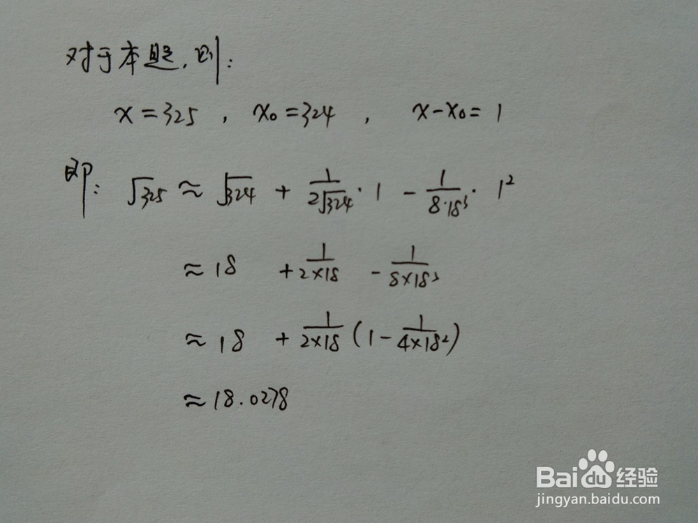 介绍求√325的近似值的四种方法