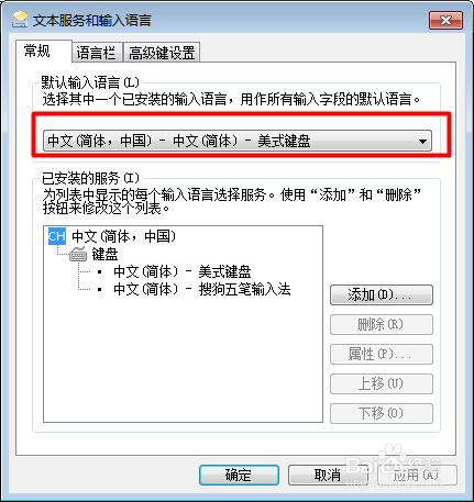 Win7系统输入法不见了怎么办