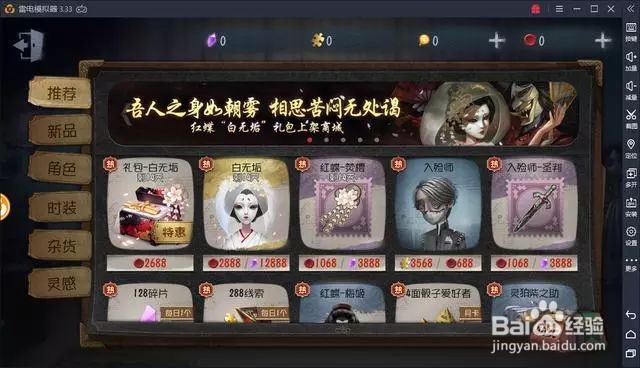 第五人格怎么获得邪派魅力