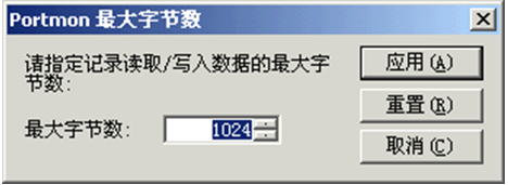 常用通讯测试工具