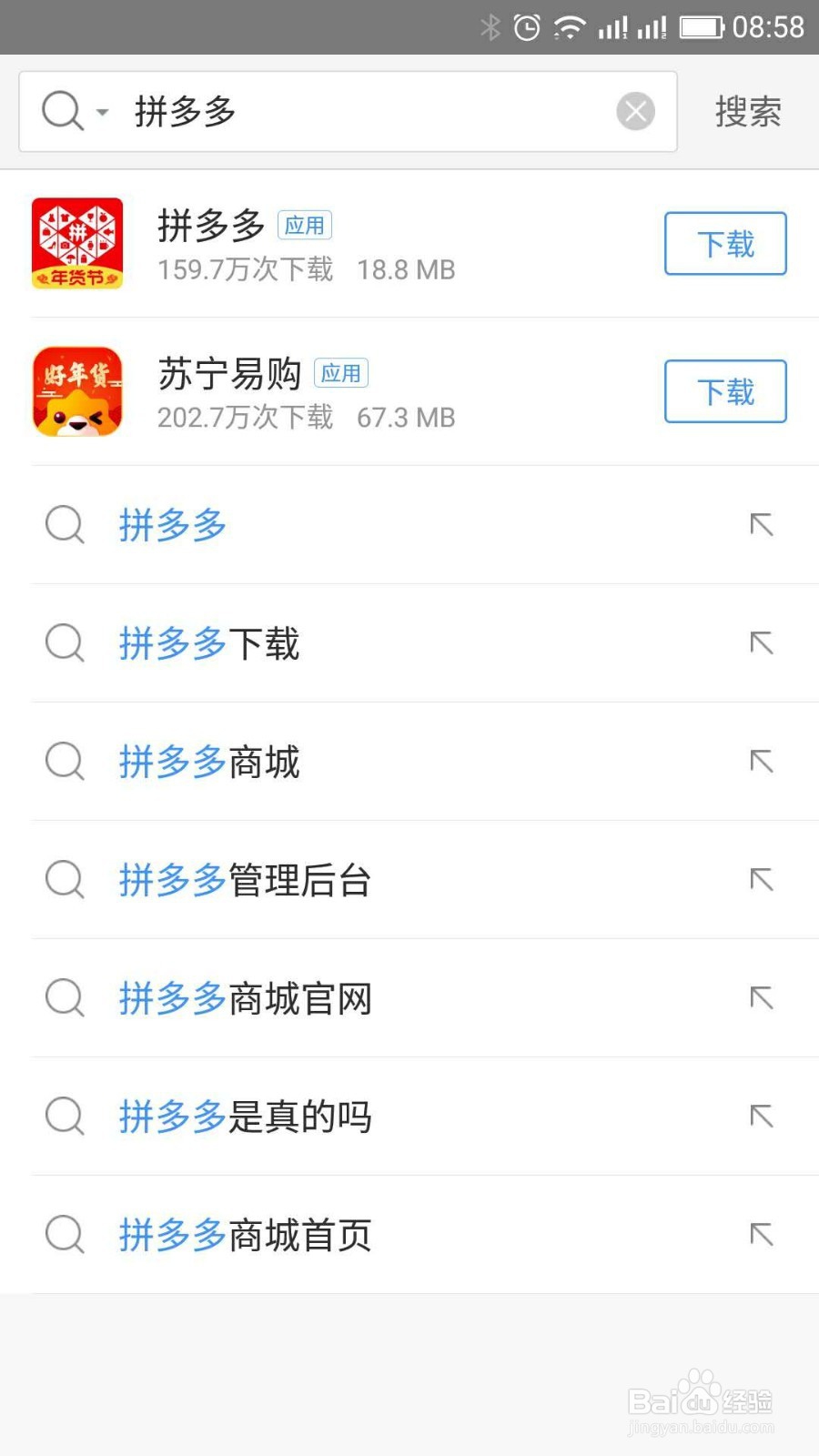 如何在用手机在网上买到低价促销商品----拼多多