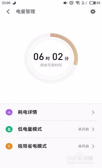 小长假出行手机续航怎么办 魅蓝Note5续航力持久