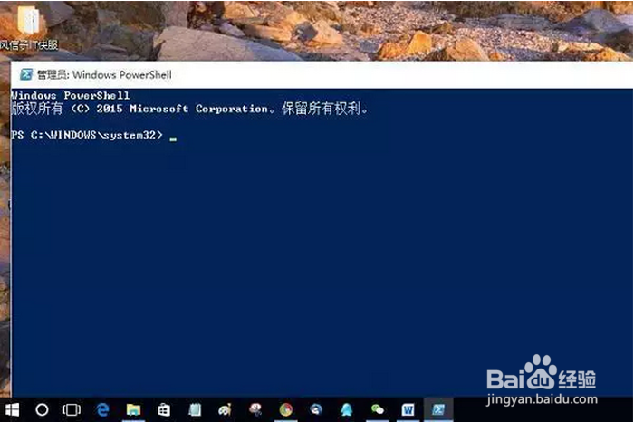 删除win10自带应用的快捷方式