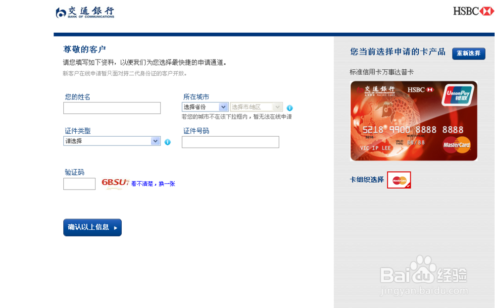 大学毕业生如何拥有自己的第一张信用卡