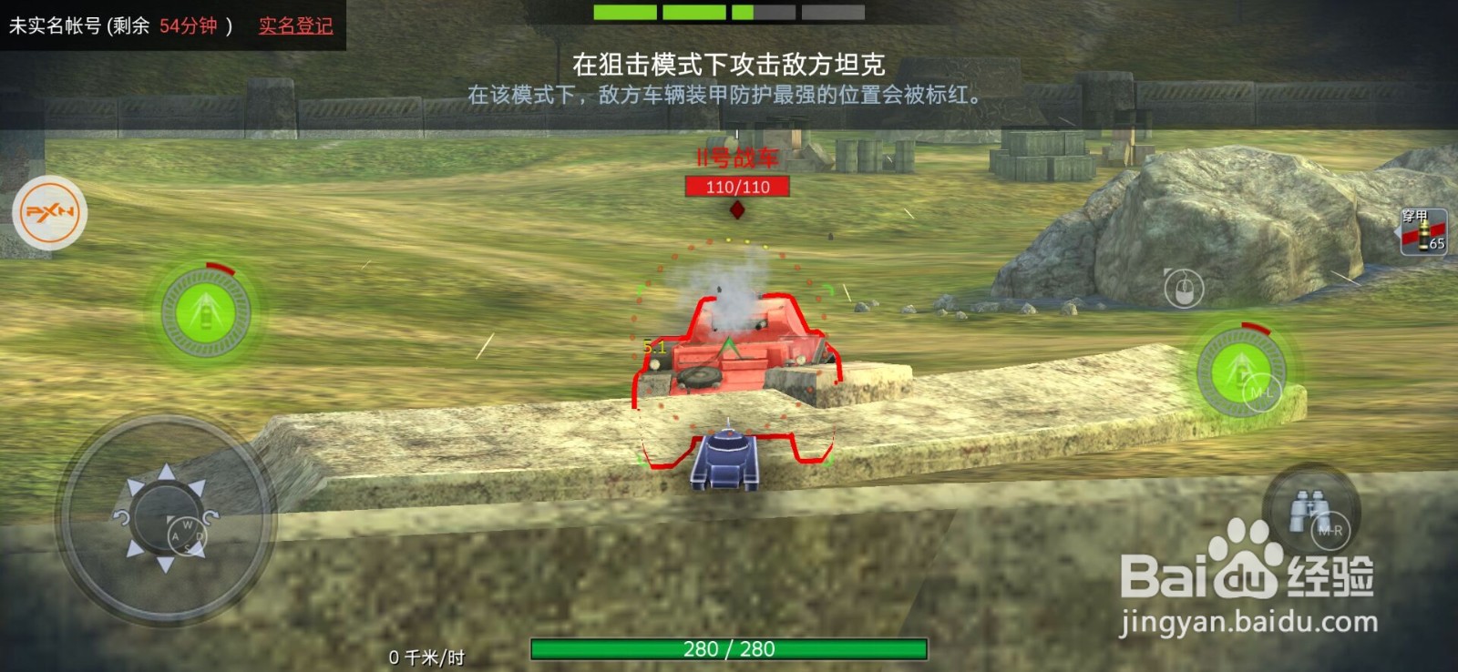 世界坦克闪击战如何使用外设键盘操作