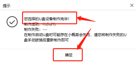 怎么用黑鲨装机大师重装惠普笔记本win7系统