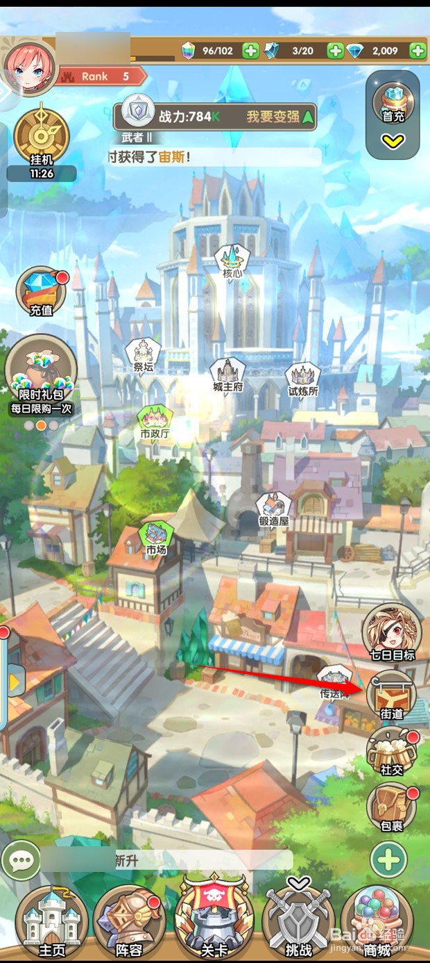 盖亚2200如何回收碎片