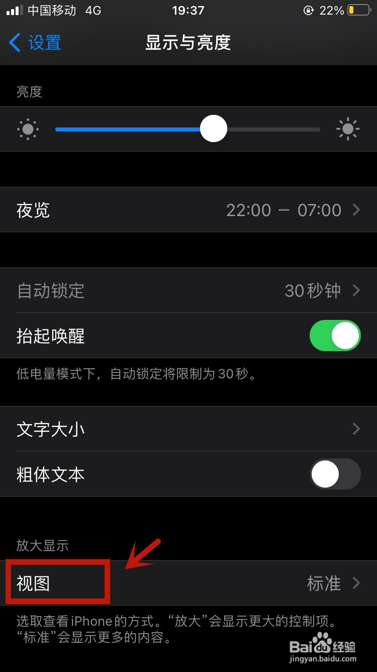 ios14怎么把图标变大