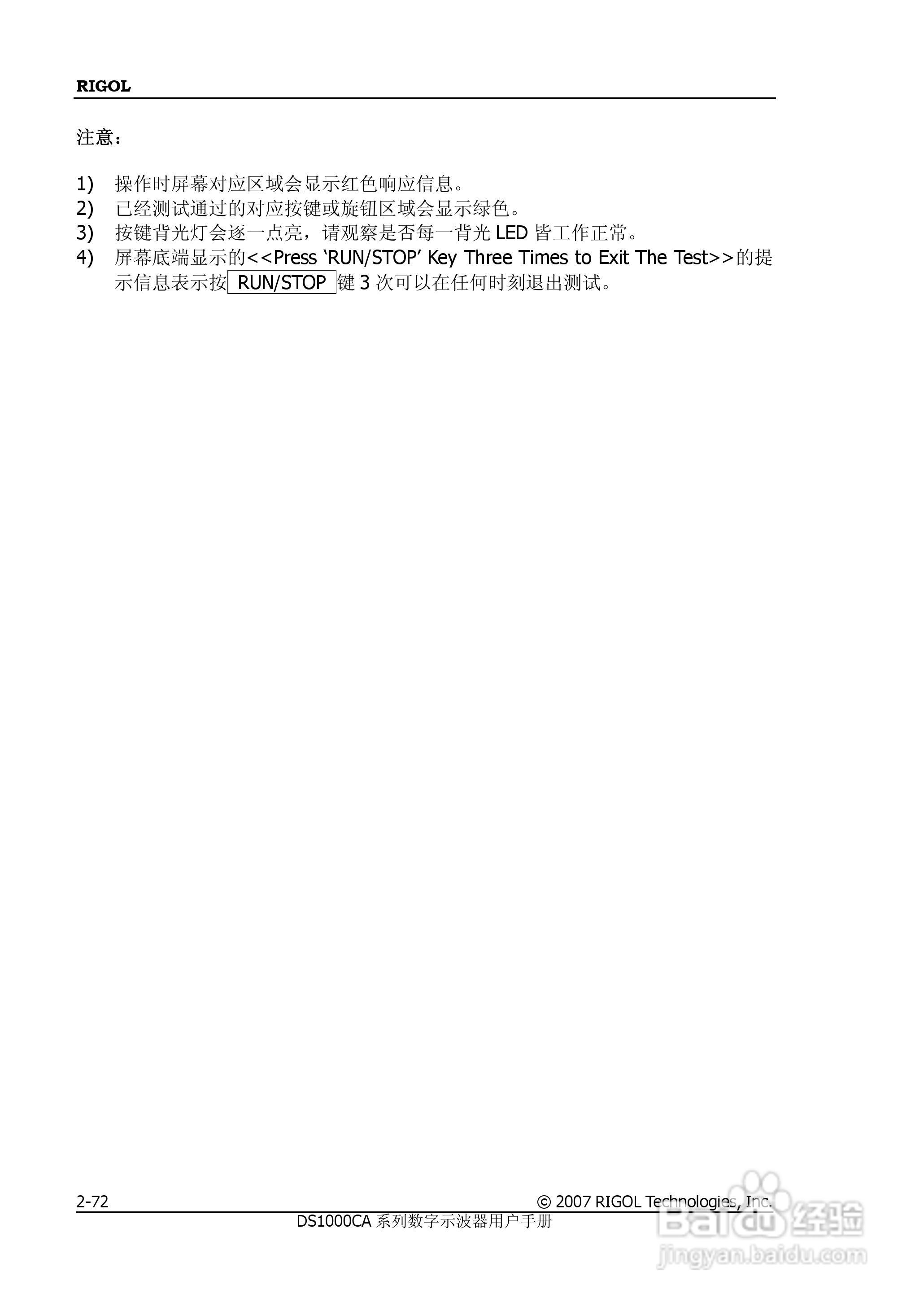 DS1062CA数字示波器使用说明书:[10]