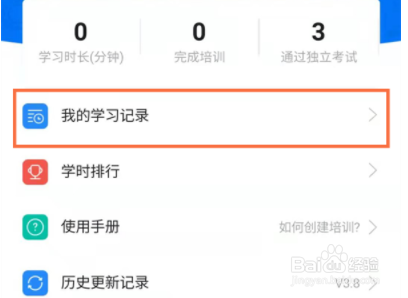 钉钉app怎么查成绩