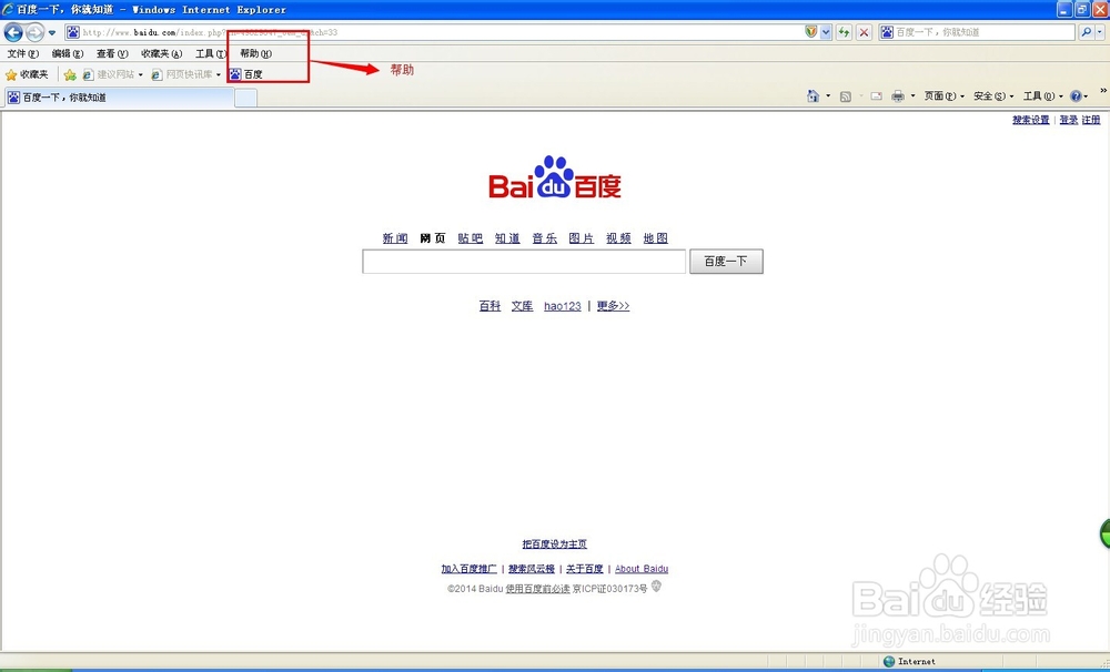 怎么查看自己电脑浏览器的IE版本号