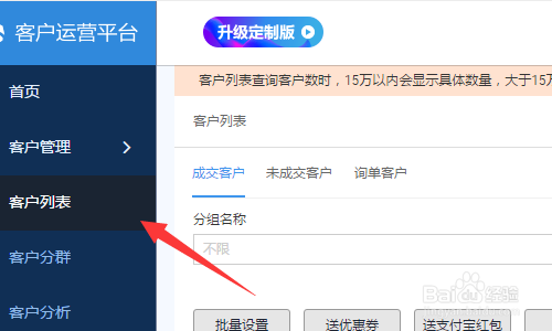 淘宝天猫限制恶意买家在全店下单方法