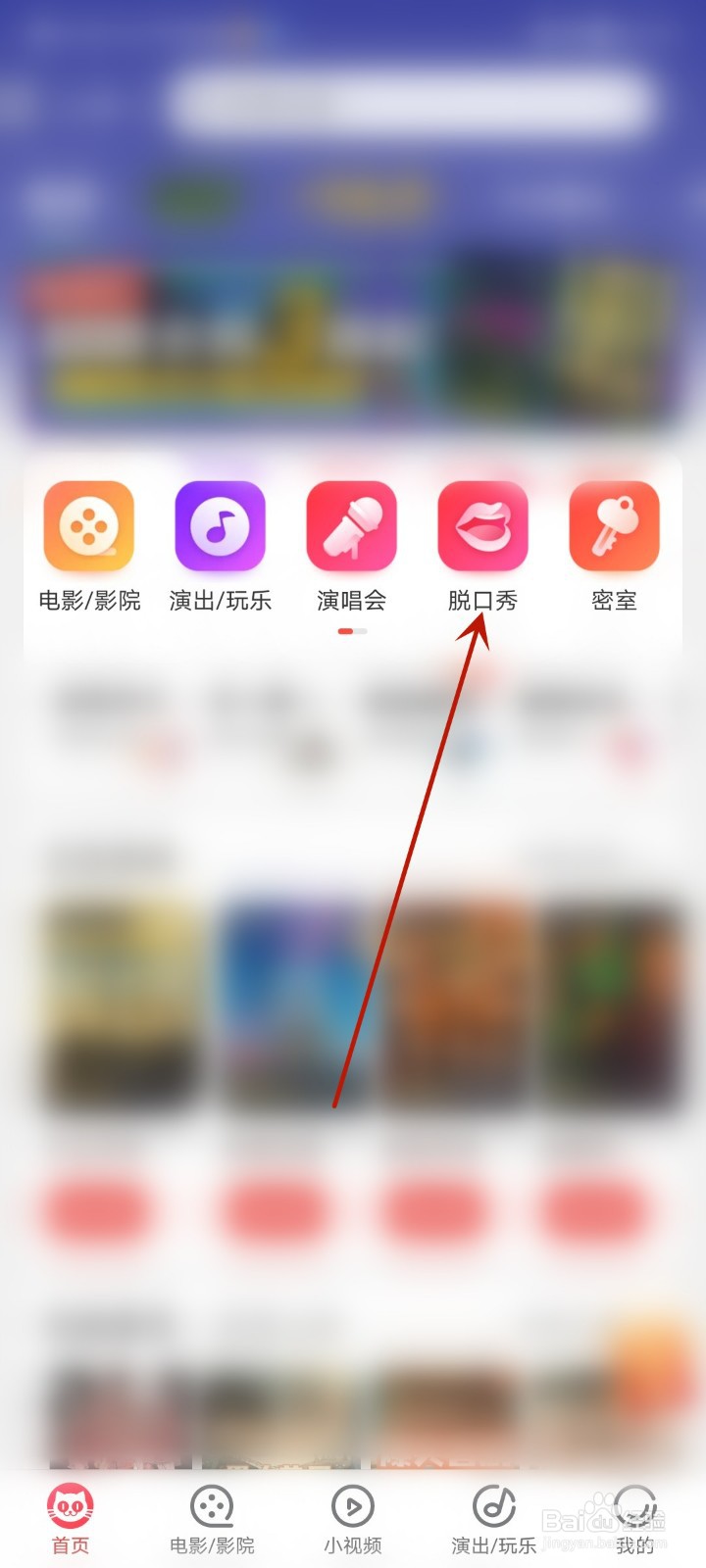 上海笑果脱口秀门票怎么买