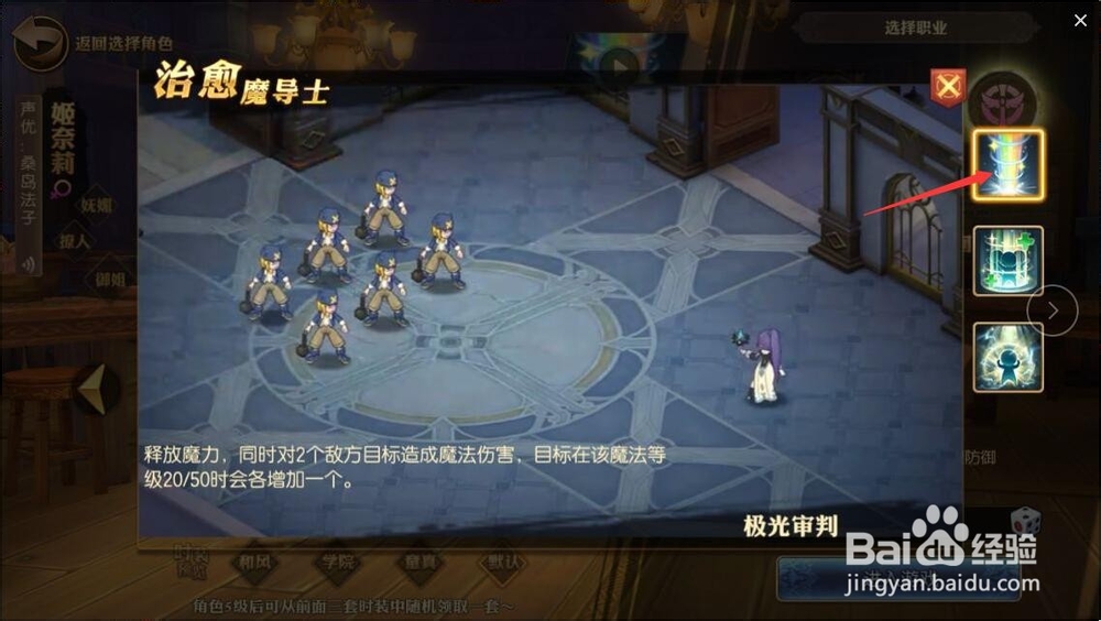 妖精的尾巴手游什么职业厉害 治愈魔导士怎么样