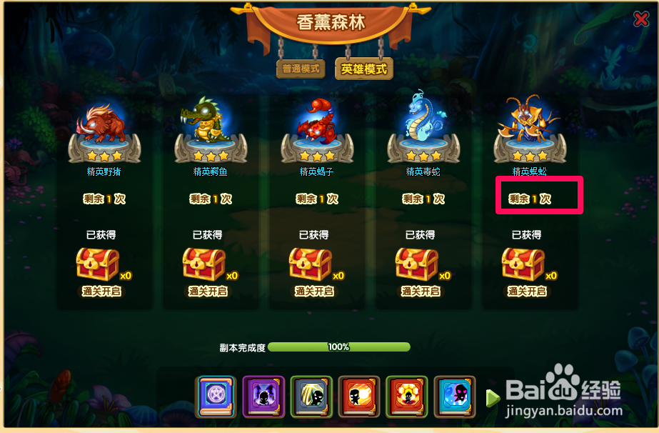 宝宝斗场星石换装攻略