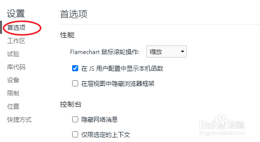 电脑网页文字无法复制怎么办