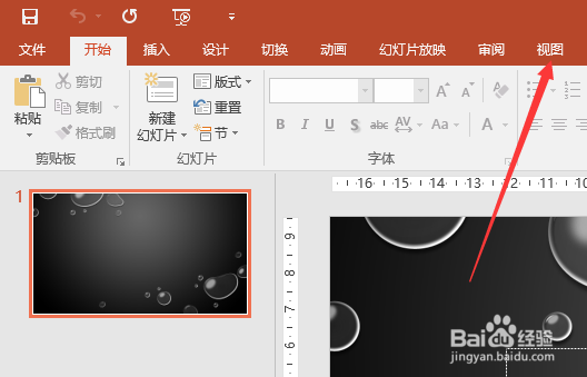 ppt如何设置幻灯片母版