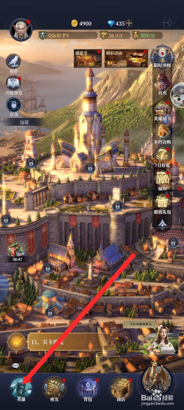 传承利萨斯英雄如何升级苏珊英雄