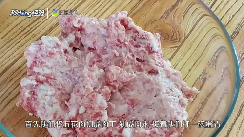 如何做猪肉丸子?