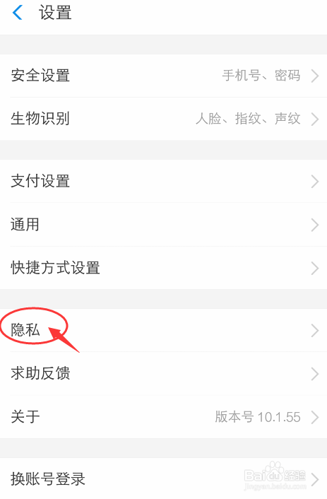 支付宝怎么设置不公开真实姓名、如何隐藏姓名