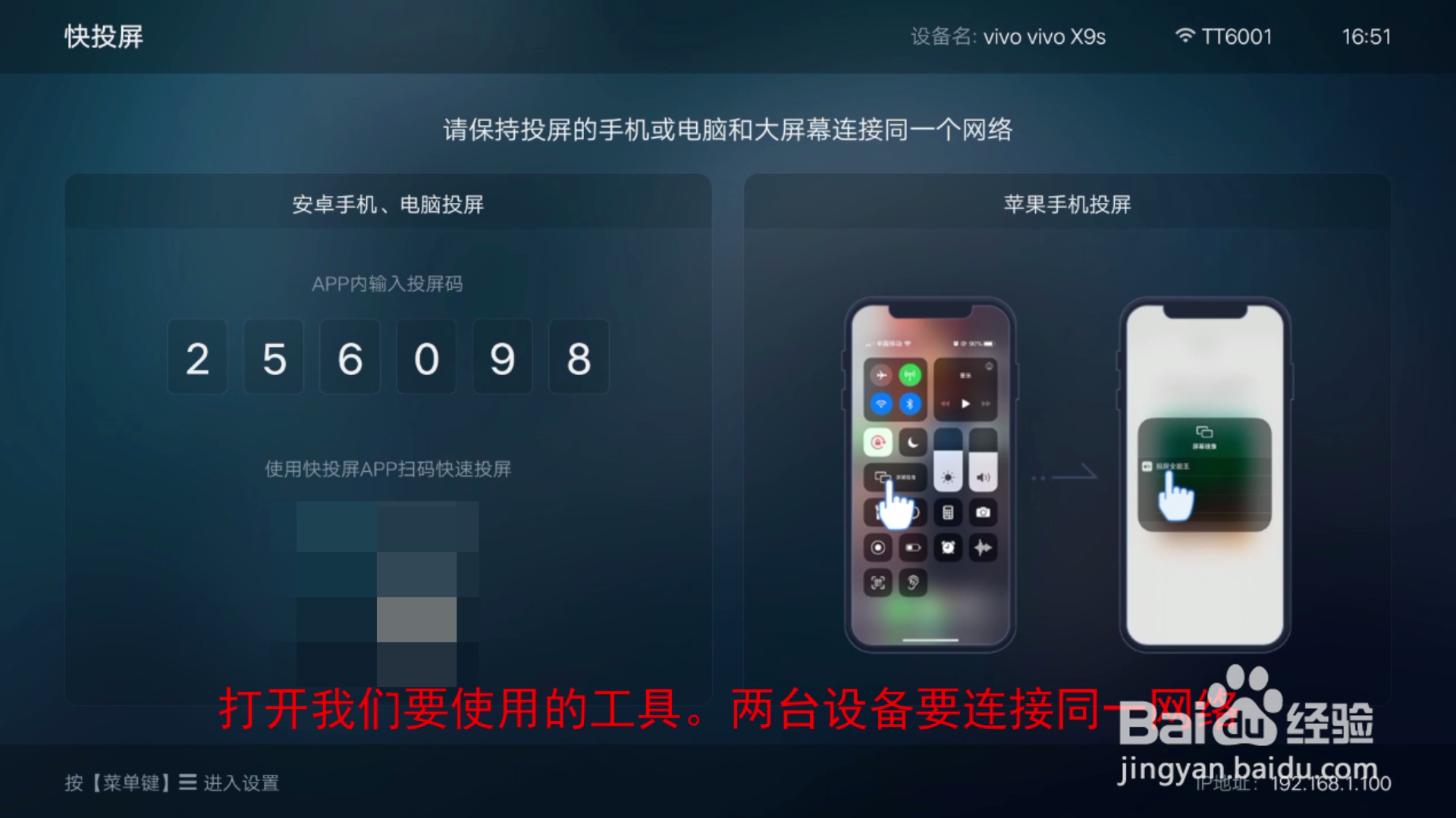苹果屏幕镜像怎么连接电视