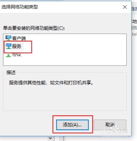 vm workstation不能桥接网络