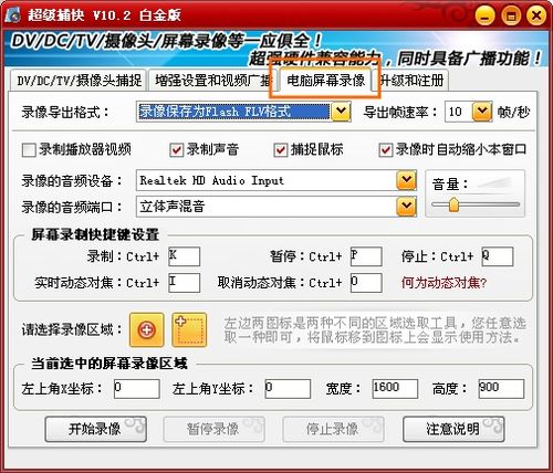 怎样录制视频