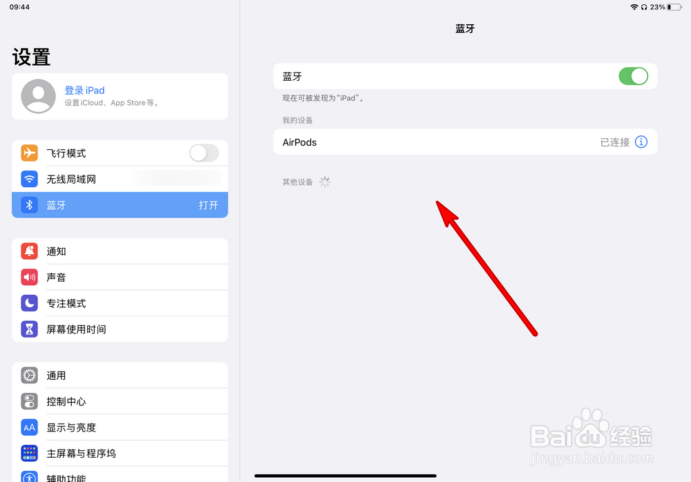 slimfolio怎么和ipad配对
