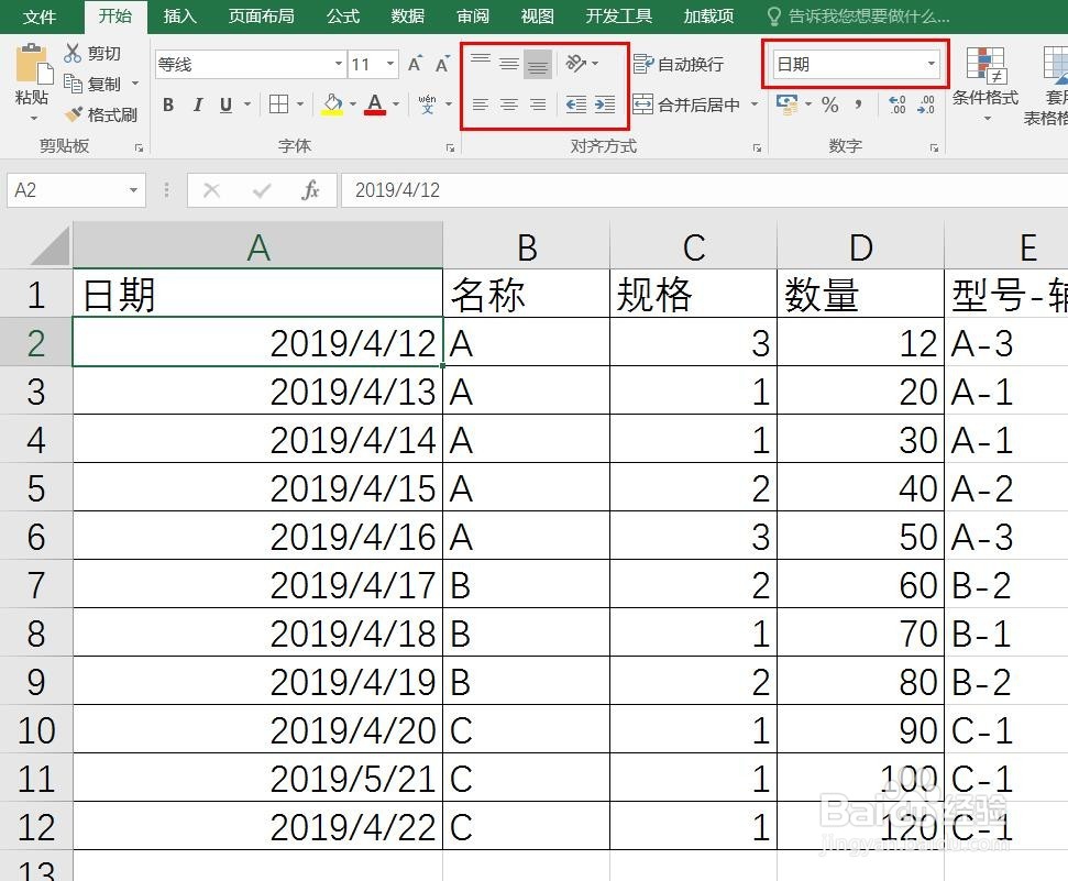 excel使用数据透视表多列条件汇总的技巧