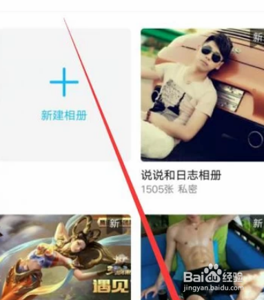 如何将“QQ空间相册”里面的照片全部保存下载