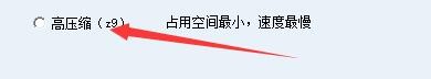 如何设置小哨兵一键恢复软件启用高压缩模式