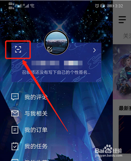 我与lol的故事回忆怎么查