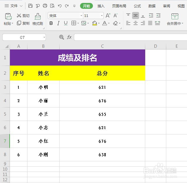 WPS表格阿拉伯数字如何变大写