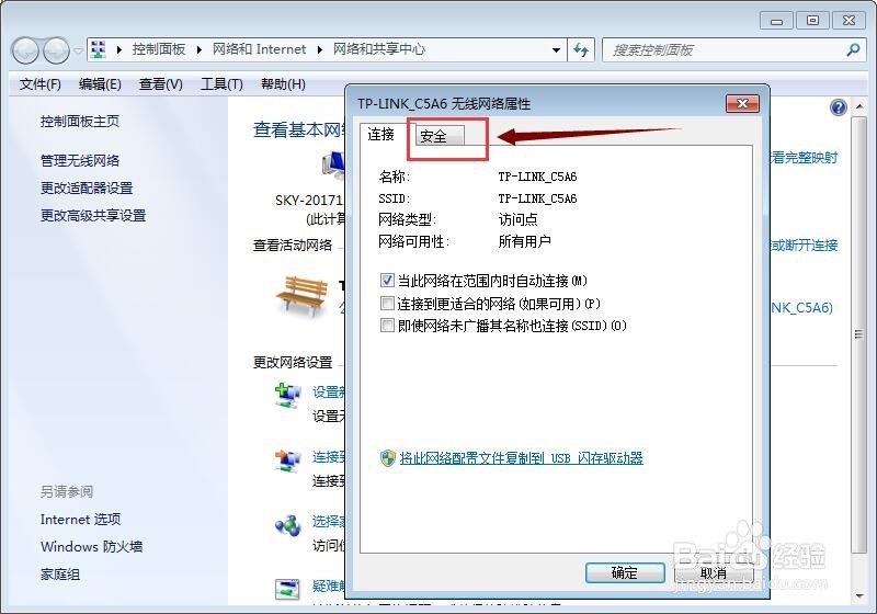 如何知道Windows 7连接的WiFi密码?