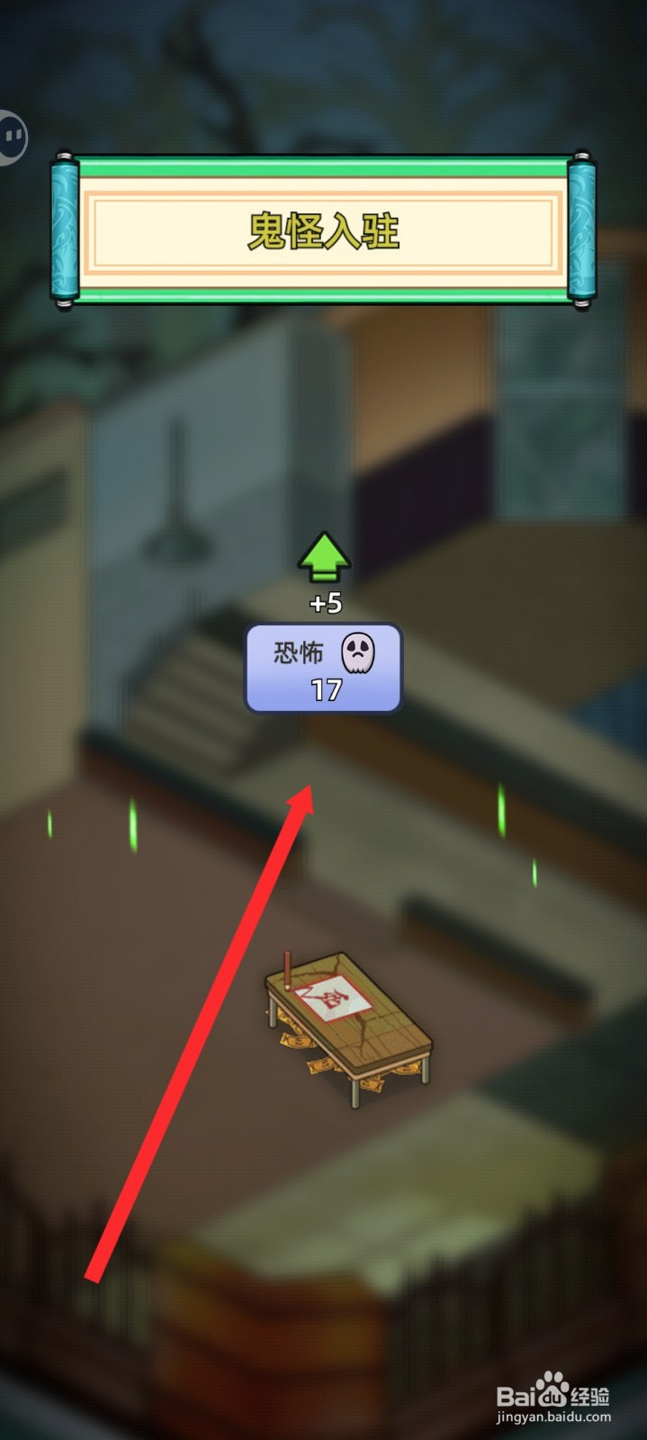 猛鬼打工日记如何解封笔仙