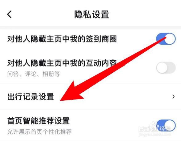 百度地图怎么清除全部导航记录