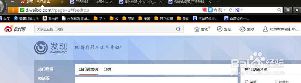 如何更改新浪微博和微信朋友圈里的手机标识符
