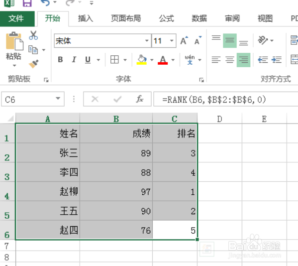 excel表格里的文字怎么上下居中对齐