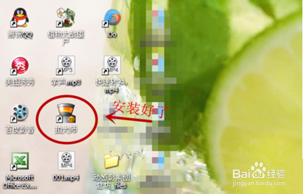 拍大师：[2]怎样制作视频