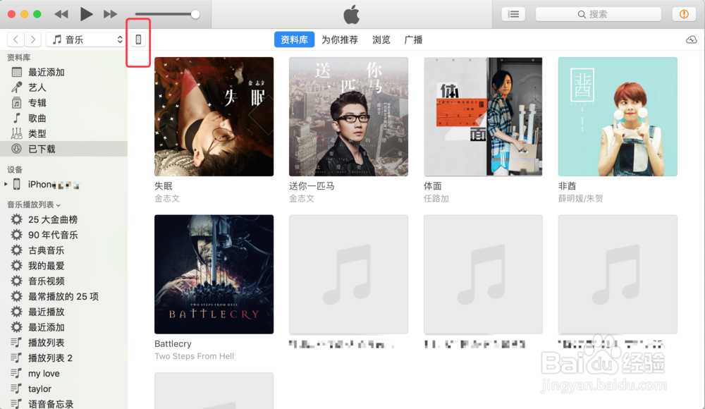苹果手机如何获取UDID？