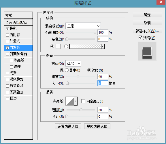 Photoshop如何制作金属效果字