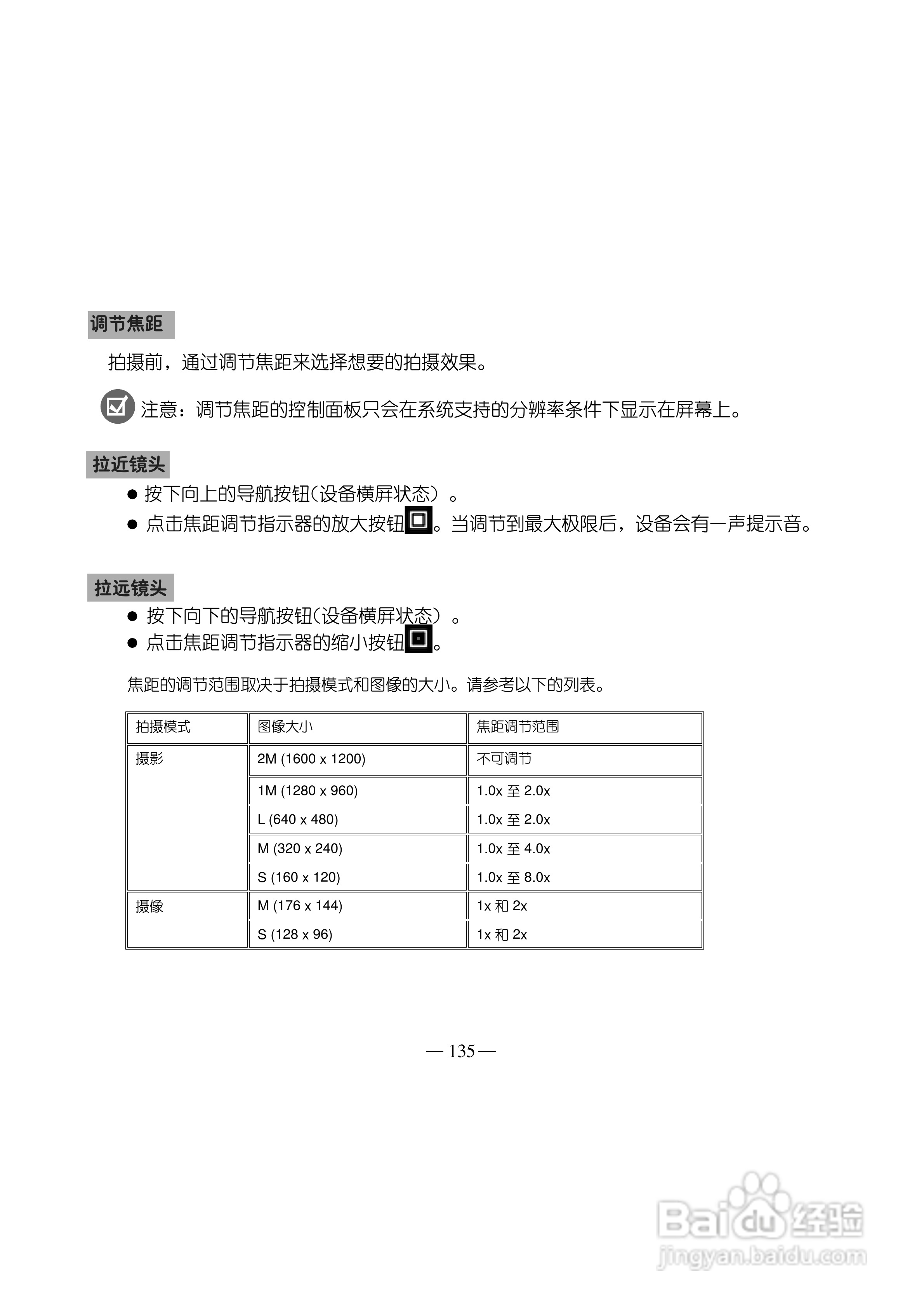 多普达S500手机使用说明书:[15]