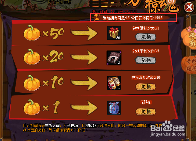 火影忍者OL万圣节活动攻略