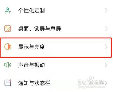 OPPOK9Pro如何设置防屏闪
