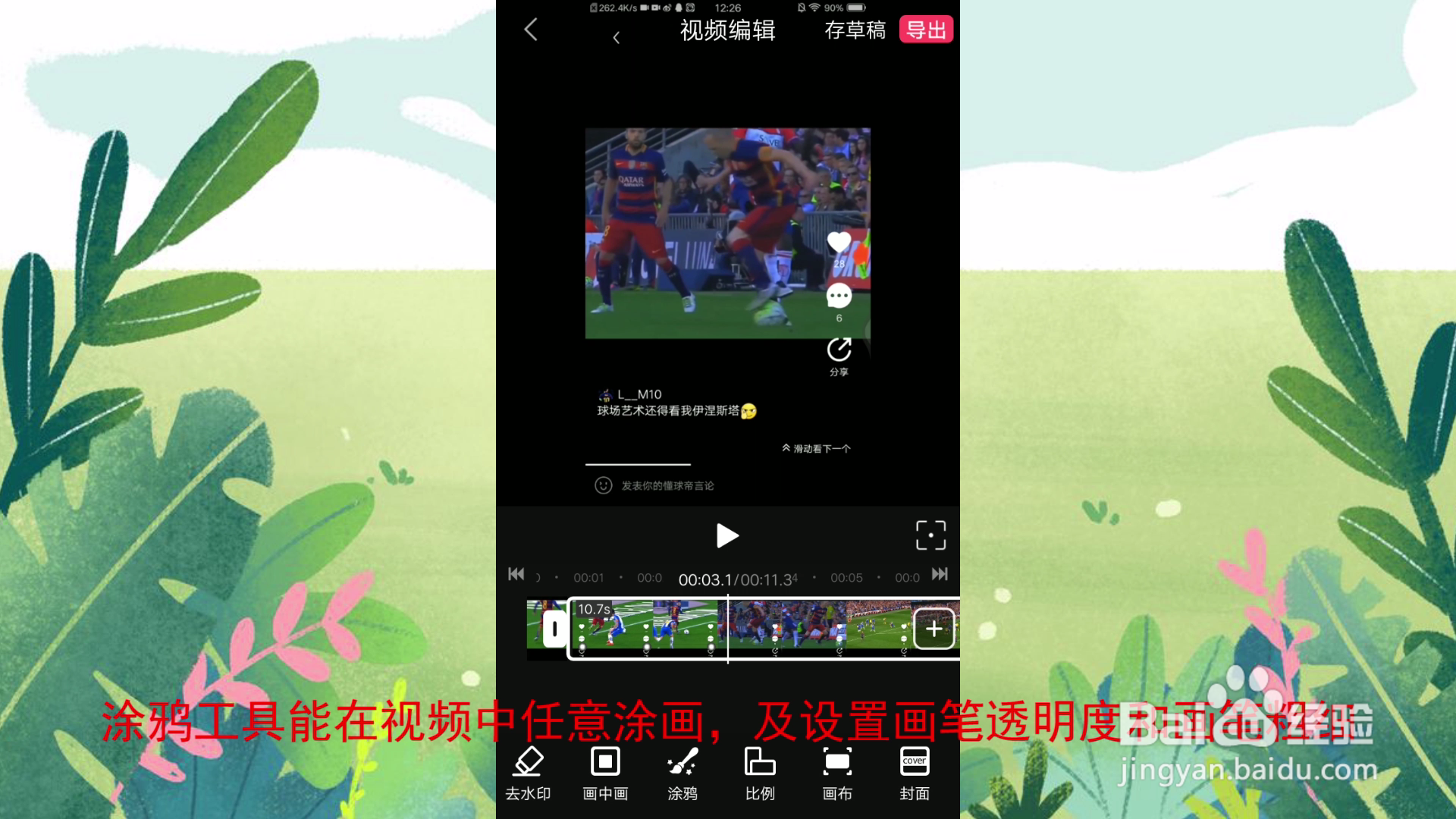 视频编辑软件app排名第一怎么用