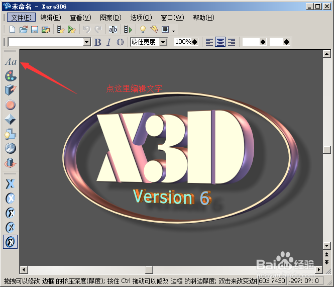 怎样制作简单带字体背景图片
