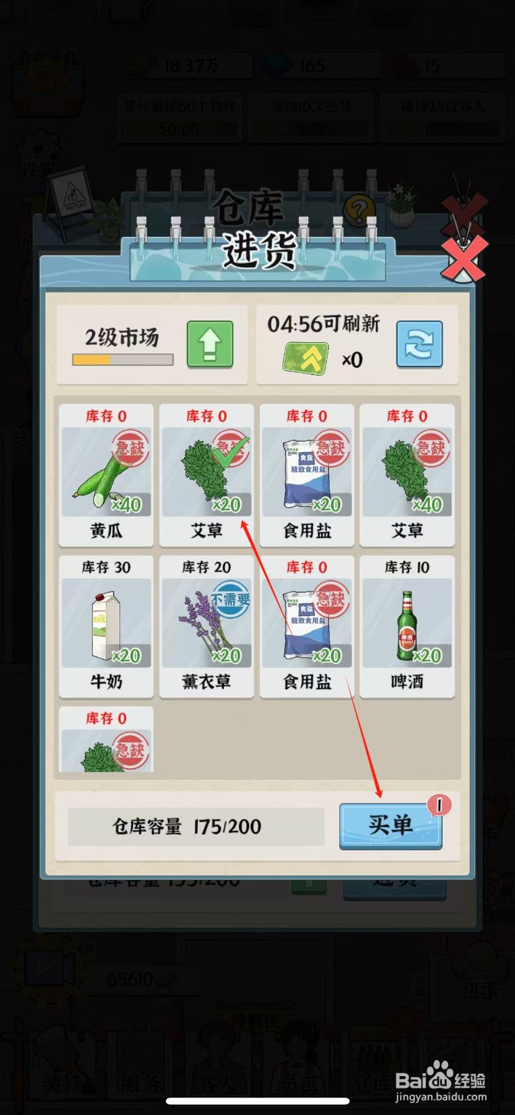 浴场之王在哪购买艾草