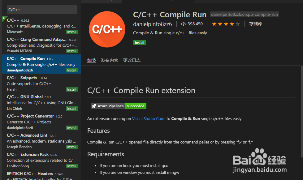 新手教程:vscode编译运行C/C++程序