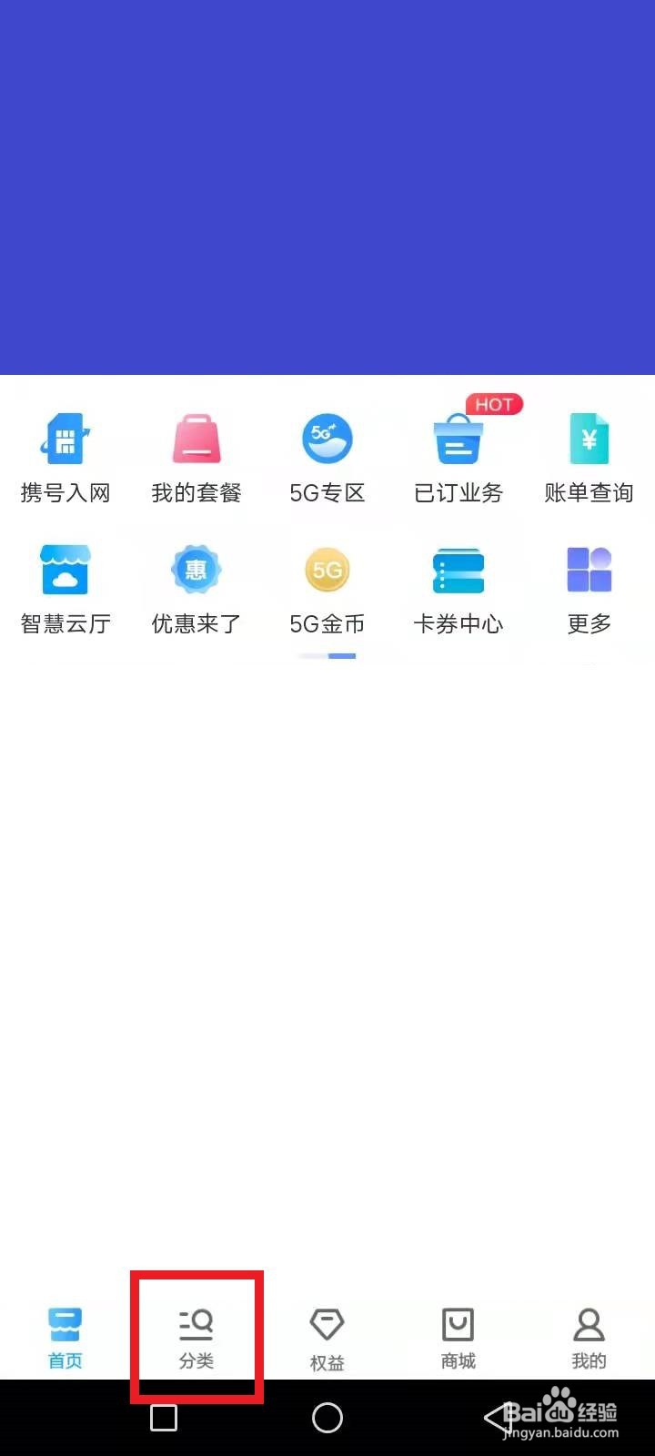 中国移动怎么查询号码归属地